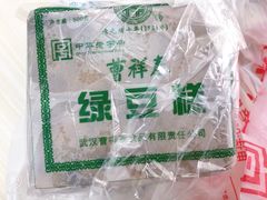 -曹祥泰(解放路店)