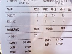 -爷爷的烀饼店