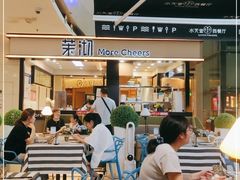 -茉沏(石路天虹店)