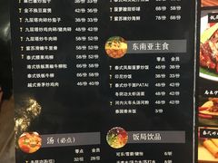菜单-Hi YOU你的饭局泰餐厅(雍和宫店)