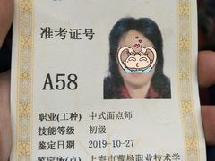 -上海市曹杨职业技术学校