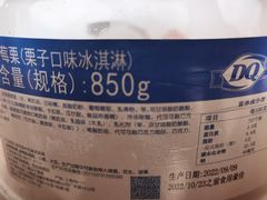 -DQ·蛋糕·冰淇淋(酷加天虹店)