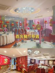 -四方阁酒楼·宴会厅(圣灯店)