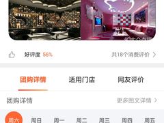 -金樽会所KTV(桂花南路店)