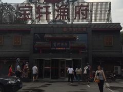 -宝轩渔府·老字号海鲜·正宗津菜(水上店)