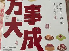 -沈大成(南京东路店)