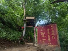 -终南山南五台景区