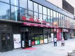 门面-本粥&拌饭cafe(欧亚新生活店)