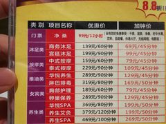 -华悦养生·推拿足道·精油SPA·美食自助(北湖店)