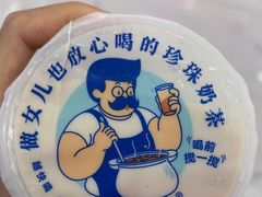 -煲珠公·老红糖珍珠奶茶(百信广场店)