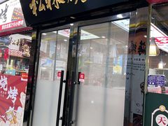 -松林烧烤·慧忠北里216小野串