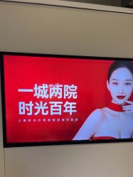 -上海时光整形外科医院