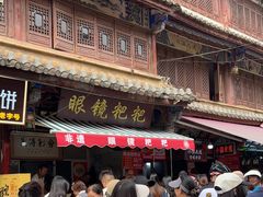 -眼镜粑粑