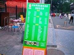 -烤肉季饭庄