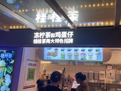 -桂桂茶(金谊广场店)