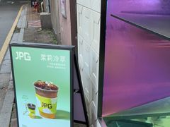 -JPG coffee(广州体育西店)