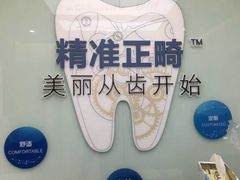 -固瑞齿科(国贸门诊店)