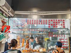 -下村新强记烧鹅店