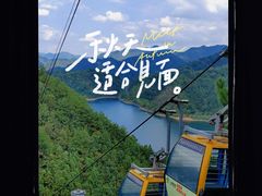 -千岛湖东南湖区