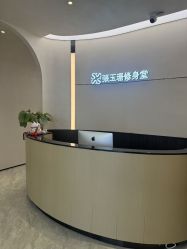 -Fundi张玉珊修身堂·indiba·BTL科技瘦身