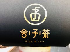 -舍予茶(桂林路店)