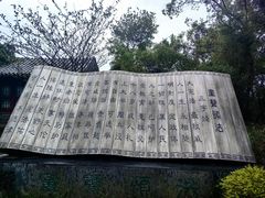 -虞山风景区