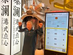 -蔡澜点心·粤菜(月星环球港店)