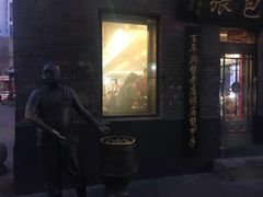 门面-张包铺(道外店)