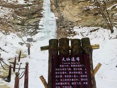 -少华山国家森林公园