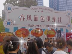 -合景·悠方(成都店)
