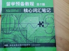 -新航道雅思托福·留学·考研培训(人民广场校区)