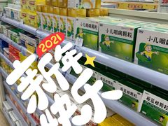 -老百姓大药房(公司崇文店)