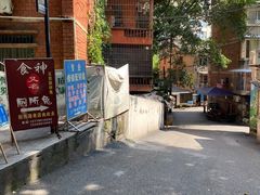 -食神又名厕所兔