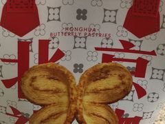 -红花点心局(护国寺店)