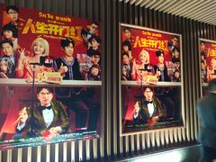 -万达影城(CBD万达广场IMAX店)