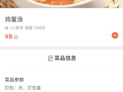 -清真老铁家灌汤包