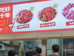 -周姑娘不等味·牛羊肉火锅·螃蟹罗氏虾·烤鱼烤串(高邮店)