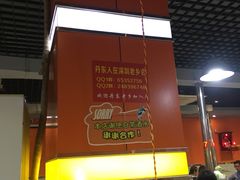 -丹东特色烤肉(学府路一部店)