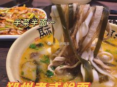 -宴渠老烩面(天河路店)