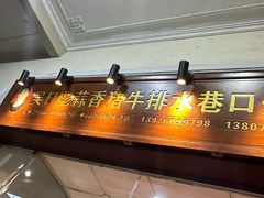 -吴日彪蒜香猪牛排(水巷口店)