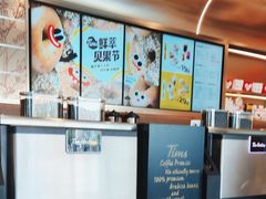 -Tims天好咖啡(河西万象城店)