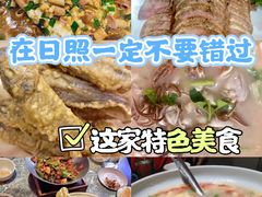 -渡海小渔村.老辈日照菜