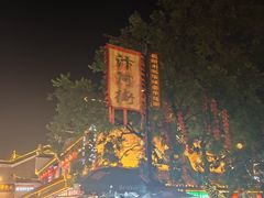 -汴河街