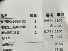 -鲍师傅糕点(大沽南路店)
