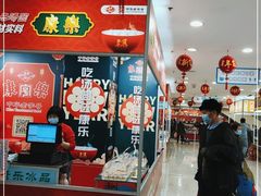 -友谊新天地广场(金街店)