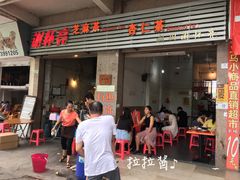 门面-谢怀亮芝麻茶