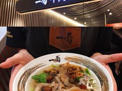 一大碗鲜牛杂-一肴·牛肉粿条(罗湖万象店)