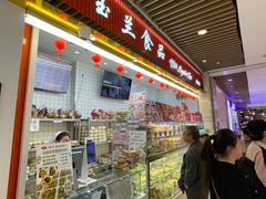 -白玉兰食品甜凤店(合生汇店)