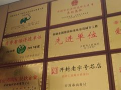 -梅利汴京烤鸭•开封豫菜地标店(晋安路店)