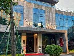 -明州小宴(文化广场店)